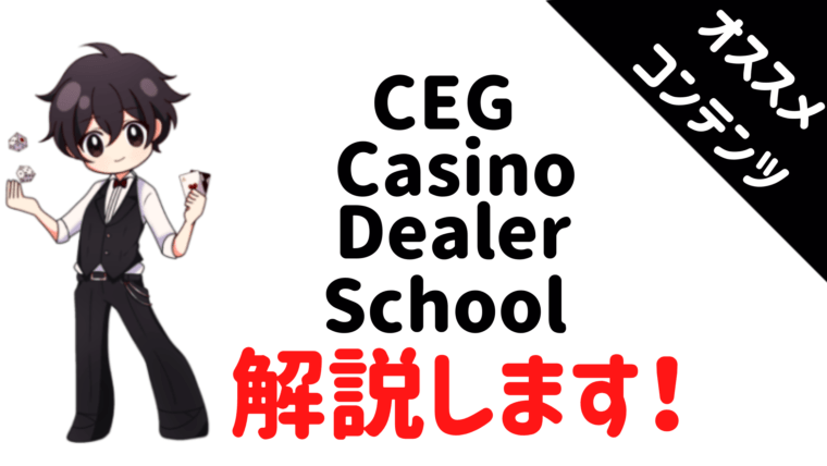 casino dealer school albuquerque
