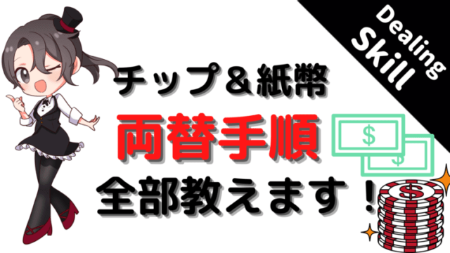両替、change、tip、check、チェンジ