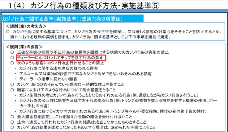 カジノ、IR、ニュース、casino、IR、news