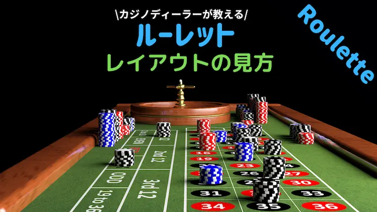 \u3010\u30ab\u30b8\u30ce\u30c7\u30a3\u30fc\u30e9\u30fc\u304c\u89e3\u8aac\u3011\u30eb\u30fc\u30ec\u30c3\u30c8\u306e\u30ec\u30a4\u30a2\u30a6\u30c8\u306e\u898b\u65b9\u3092\u56f3\u89e3\u3067\u7d39\u4ecb\uff01 | \u30ab\u30b8\u30ce\u30c7\u30a3\u30fc\u30e9\u30fc.JP