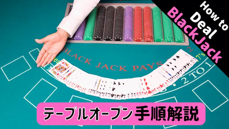 ブラックジャック、ディーリング、テーブル、オープン、blackjack、dealing、table、open
