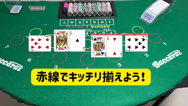 カジノ、casino、ディーラー、dealer、バカラ、baccarat、ディーリング、イニシャルディール