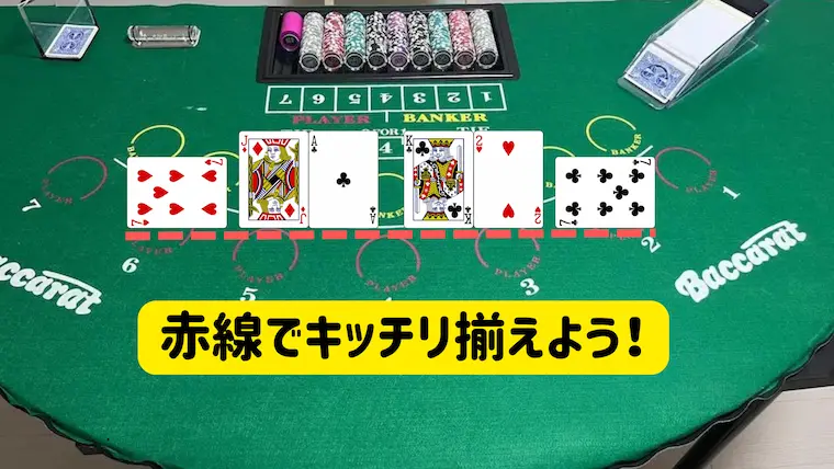 カジノ、casino、ディーラー、dealer、バカラ、baccarat、ディーリング、イニシャルディール