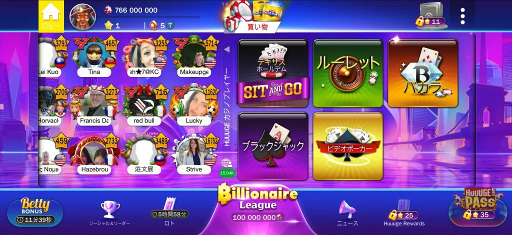 Huuugeカジノ, Huuugeカジノ アプリ, Huuugeカジノ 無料チップ, Huuugeカジノ 評判, Huuugeカジノ 面白い, カジノゲーム アプリ, カジノゲーム 無料, スロット アプリ 無料, スマホ スロットゲーム, ソーシャルカジノ, 無料チップ カジノアプリ, ルーレット アプリ, ブラックジャック アプリ, バカラ アプリ, スマホでカジノ気分