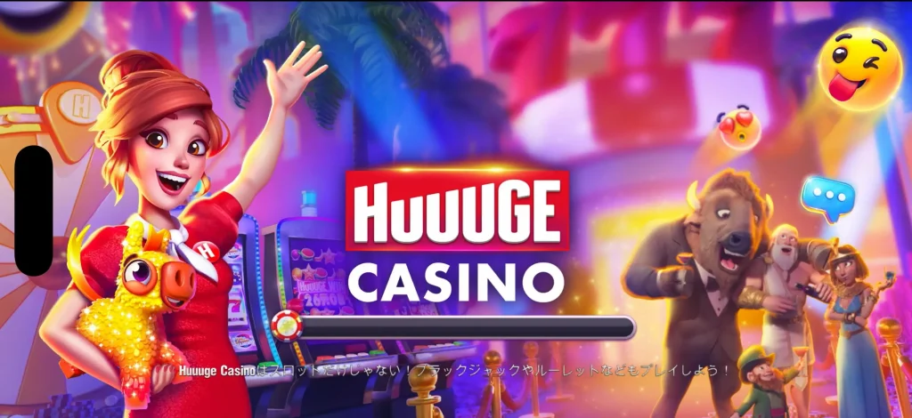 Huuugeカジノ, Huuugeカジノ アプリ, Huuugeカジノ 無料チップ, Huuugeカジノ 評判, Huuugeカジノ 面白い, カジノゲーム アプリ, カジノゲーム 無料, スロット アプリ 無料, スマホ スロットゲーム, ソーシャルカジノ, 無料チップ カジノアプリ, ルーレット アプリ, ブラックジャック アプリ, バカラ アプリ, スマホでカジノ気分